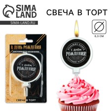 A candle for a cake 