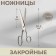 Clothing scissors, 8 ", 20.5 cm, mix, silver color