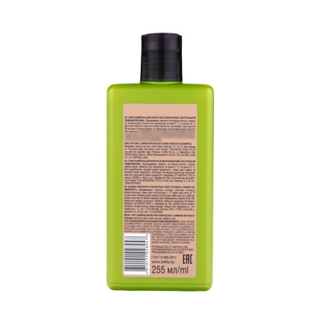 Bielita Soft Hair Software "Natural Lamination", 255 ml-2
