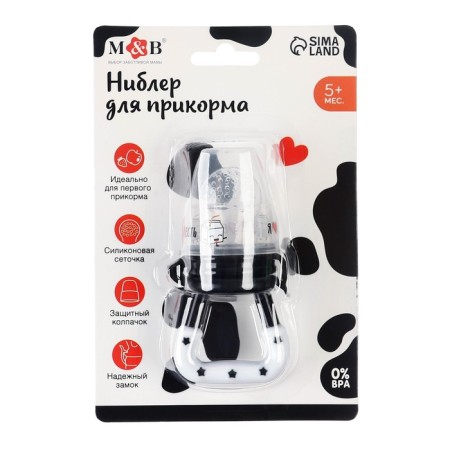 Nibbler for feeding “I love to eat”, with silicone mesh, black and white color-9
