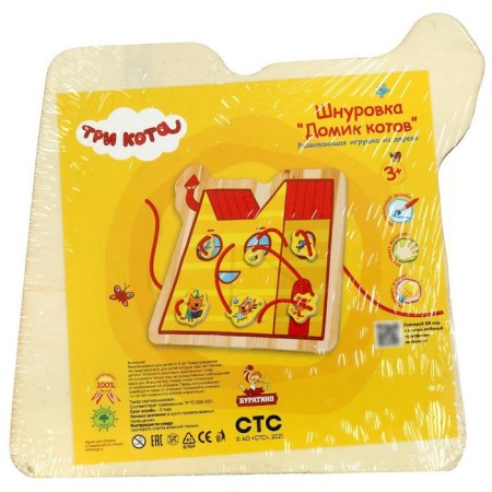 Toy wooden lacing "House of Cats" "Three Cats"-3