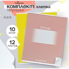 A set of notebooks of 10 pieces, 12 sheets in Calligrata 