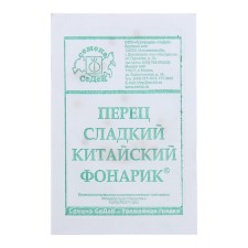 Семена перец  "Китайский фонарик " б/п 0.2 г