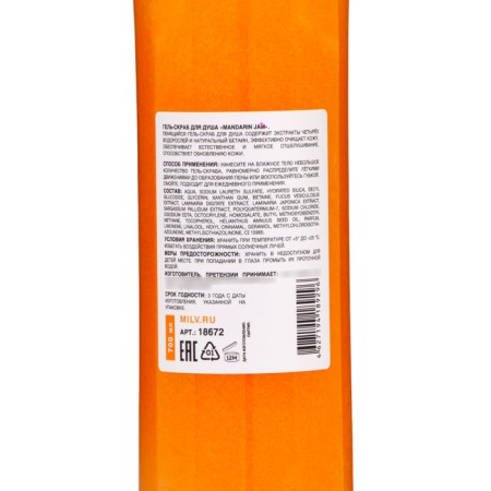MILV shower gel Soul "Mandarin Jam", 700 ml-2