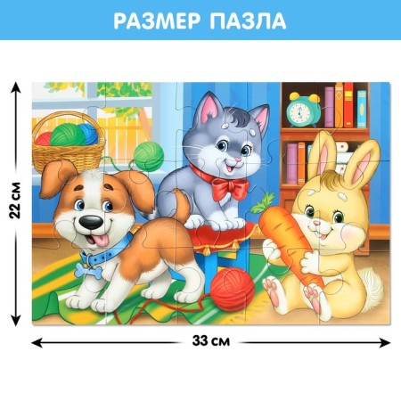 Maxi Puzzles "Visiting the Beast", 15 details-1