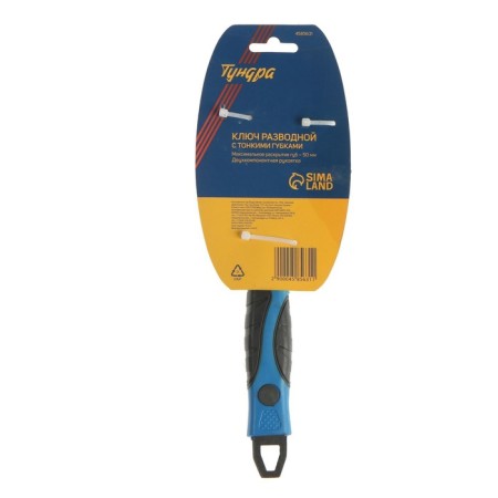Divorce key with thin tundra lips, 2k handle, lip opening up to 50 mm, 250 mm-8