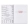 Delivery of a non -stated A5, 160 Vivevella sheets, artificial leather cover, gray cover
