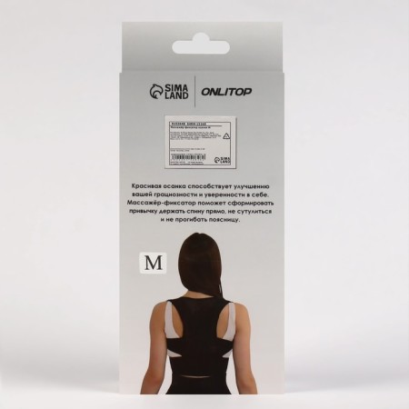 Massner-fixer for posture, Velcro, size M, Black color-10