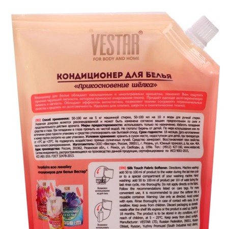Air conditioning for West "Vestar - Silk Touch, 750 ml-4