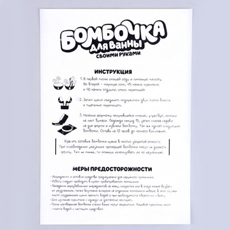Set for creativity. DIY bombs for baths "World of unicorns"-6