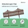 Decorative fence, 30 × 300 cm, 5 sections, plastic, brown, Greengo