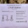 Salt bricket "Currant" 1.35 kg of Dobroparov