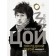 Victor Tsoi. Last Hero. Story. Stingre D.