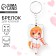 Key keychain wooden anime "red -haired girl" 4 x 6 cm