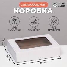 Boxing box, white with a window, 21 x 15 x 5 cm
