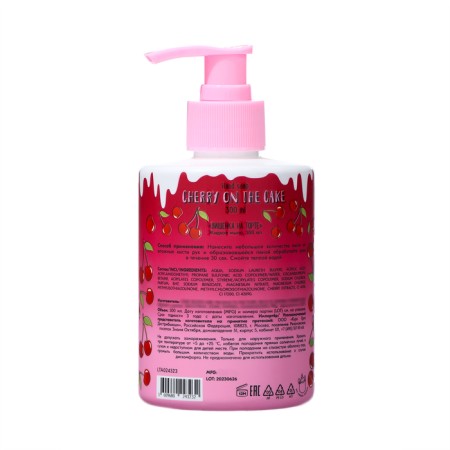 Liquid soap Unicorns Approvy cherry on a cake, 300 ml-1