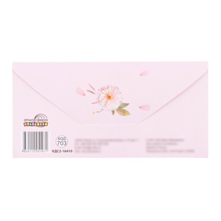 Envenue for money "On the wedding day!" embossing, white strip, 8 x 17 cm-2