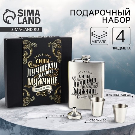 Gift set "Real Man": Flood 240 ml, piles 30 ml x 2 pcs, funnel