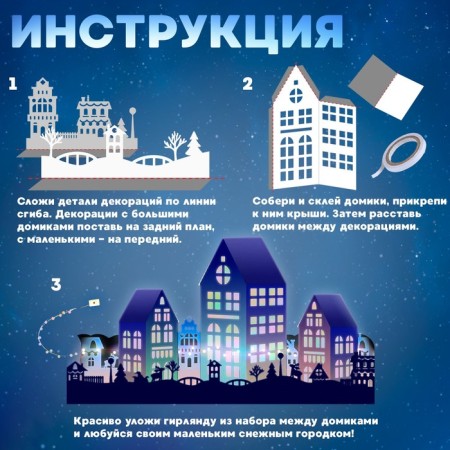 Set for creativity "New Year's Eve", 6 paper houses-5