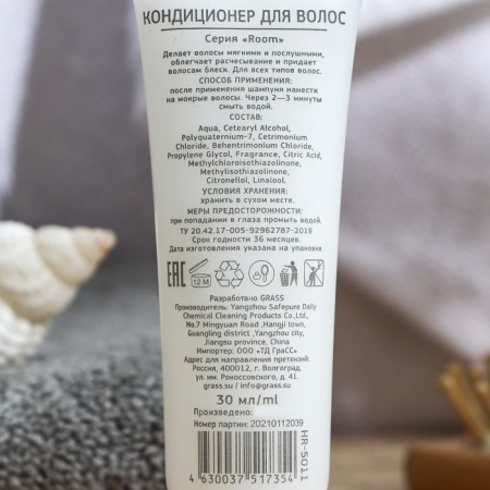 Hair air conditioning "Room" tube 30 ml.-1