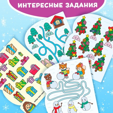 Water coloring "Winter joys", 10 p.-5
