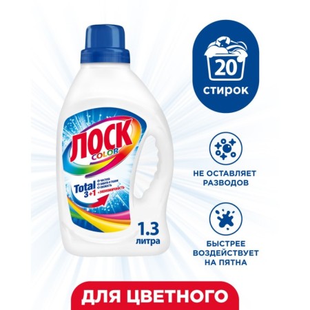 Lock color liquid washing, gel, for colored tissues, 1.3 liters