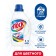 Lock color liquid washing, gel, for colored tissues, 1.3 liters
