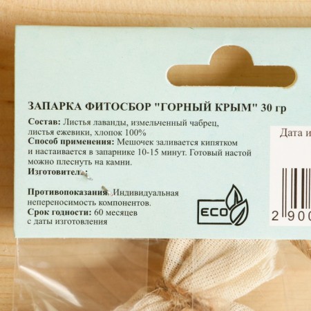 Zaparka Phytosbor "Mountain Crimea", Lavender, Tybraz, Black Blackberry, 30 g-2