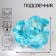 Blue Blue Blue 3,2x9.6 cm, 40 ml