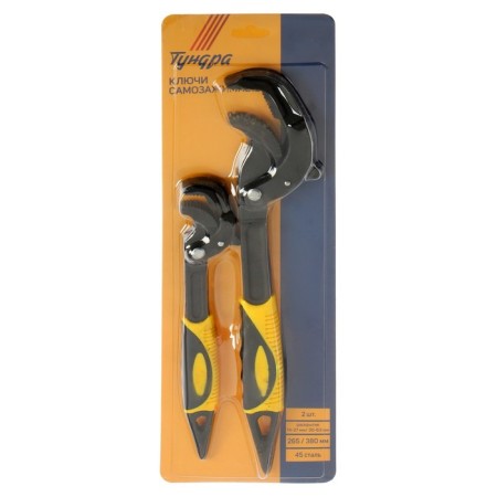 The keys are self -loading tundra, 45 steel, opening 14 - 27 mm, 30 - 63 mm, 265 and 380 mm, 2 pcs.-5