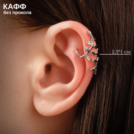 Earring "Kaff" Flora, silver color