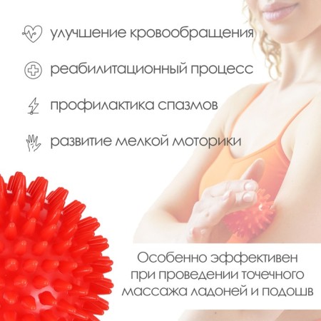 The massager Onlytop "Hedgehog", D = 9 cm, 90 g, red color-1