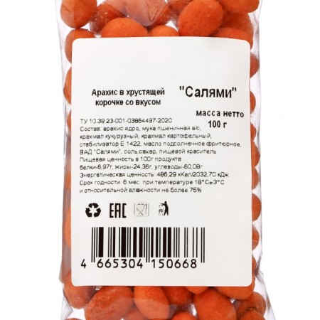 Peanuts in crispy crust with a taste "salami", 100 g-2