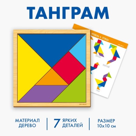 World puzzles "Tangram"