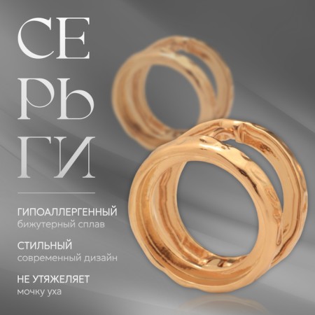 Earrings Metal "Chord" two circles, color gold-3