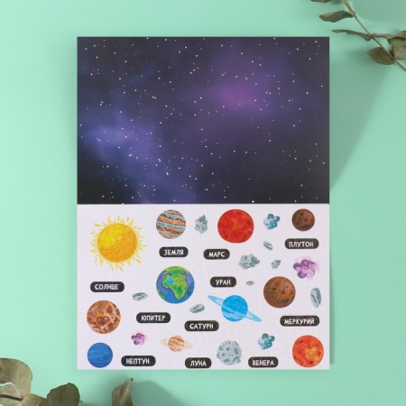 Stickers in the book "Cosmography" + 3 background holography 20.7x14.2 cm-5