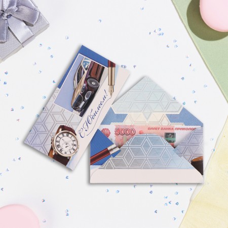 Money envelope "Happy Anniversary!" car and watch, 16.5 x 8 cm