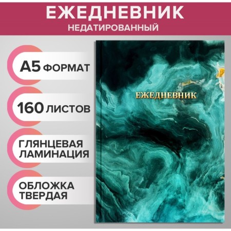 Deliciper of Leduced A5, 160 sheets, calligrata, "green marble" glossy lamination