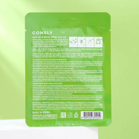 Conslim fabric mask against black dots, 25ml-1