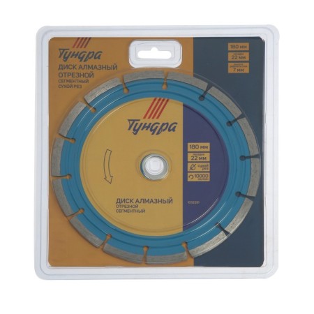 Disk diamond cutting tundra, segment, dry cut, 180 x 22 mm-4