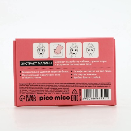 Mating napkins with raspberry extract, 50 pcs, Pico Mico-9