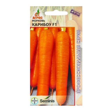 Carbou carrots F1 400pcs* Seminis