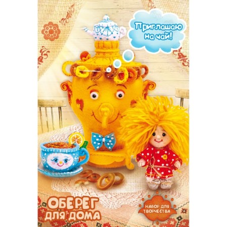 A set of manufacturing a textile toy "Samovarych", height - 19 cm