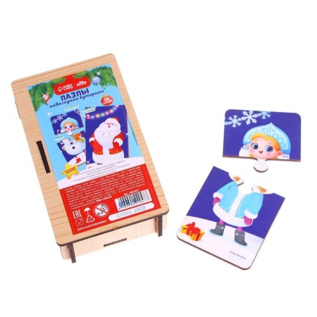 New Year's Puzzles-Polovinki "New Year! New Year's Kuterma "-5