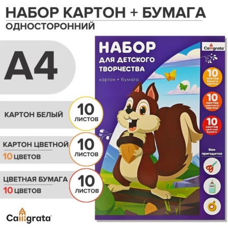 Set for children's creativity A4, 10 sheets Cardboard white coated +10 sheets Catcamet Cathedral Crossed + 10 sheets is colored paper, in folder