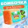 Boil-Boom: Dino bath salt with a magnet, mix