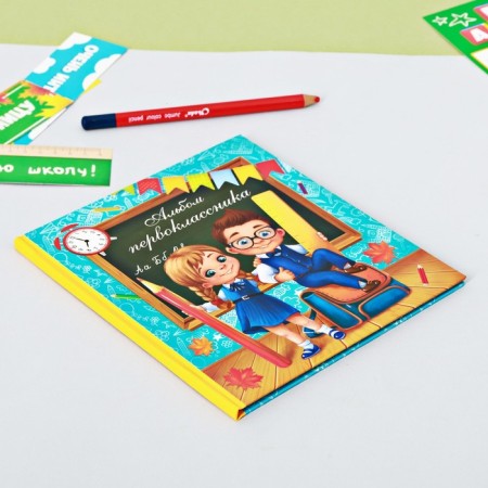 Photo book "First -grader album"-1