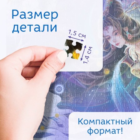 Puzzle in the tube "Unique Aquarius", 300 details-4