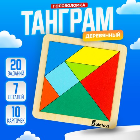 Puzzle "Tangram", 20 tasks, 7 parts, 10 bilateral cards