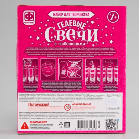 Gel candles "delicious", with wild boar-11